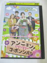 AD04058 【中古】 【DVD】 アンニョン! コ・ボンシルさん Vol.17