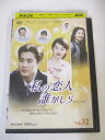 AD04073 【中古】 【DVD】 私の恋人、誰かしら Vol.32
