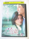 AD04093 【中古】 【DVD】 人魚姫 VOL.25