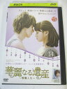 AD04097 【中古】 【DVD】 華麗なる遺産 〜燦爛人生〜 Vol.14