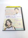 AD04107 【中古】 【DVD】 素敵な人生づくり vol.30