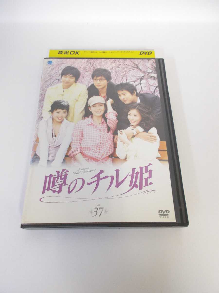 AD04113 【中古】 【DVD】 噂のチル姫 Vol.37