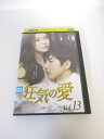 AD04132 【中古】 【DVD】 狂気の愛 Vol.13