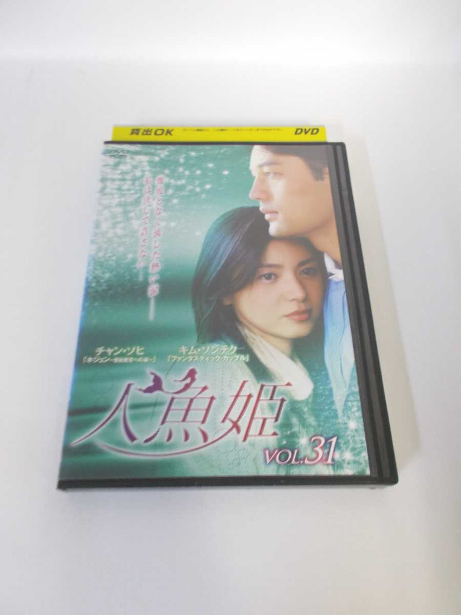 AD04138 【中古】 【DVD】 人魚姫 VOL.31