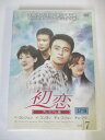 AD04162 【中古】 【DVD】 初恋 プレミアム版 Vol.7