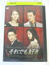 AD04191 【中古】 【DVD】 それでも好き Vol.33