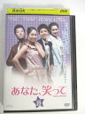 AD04301 【中古】 【DVD】 あなた、笑って vol.22