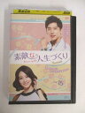 AD04306 【中古】 【DVD】 素敵な人生づくり vol.15