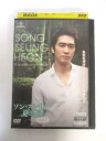 AD04340 【中古】 【DVD】 ソン・スンホン 夏の物語 Part 1