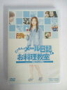 AD04344 【中古】 【DVD】 ごっちんのメール日記&お料理教室