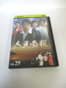 AD04350 【中古】 【DVD】 人生画報 Vol.29