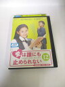AD04383 【中古】 【DVD】 愛は誰にも止められない 12