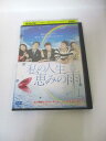 AD04395 【中古】 【DVD】 私の人生恵みの雨 1