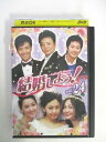AD04400 【中古】 【DVD】 結婚しよう! vol.24