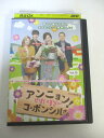 AD04428 【中古】 【DVD】 アンニョン!コ・ボンシルさん Vol.15