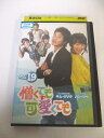 AD04445 【中古】 【DVD】 憎くても可愛くても VOL.19