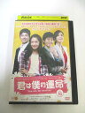 AD04447 【中古】 【DVD】 君は僕の運命 VOL.16