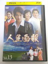 AD04452 【中古】 【DVD】 人生画報 VOL.13