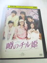 AD04471 【中古】 【DVD】 噂のチル姫 vol.33