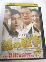 AD04479 【中古】 【DVD】 銭の戦争 VOL.9