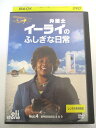 AD04507 【中古】 【DVD】 弁護士イーライのふしぎな日常 VOL.4