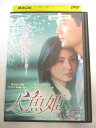AD04513 【中古】 【DVD】 人魚姫VOL.27