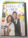 AD04516 【中古】 【DVD】 かぼちゃ花の純情10