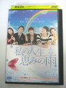 AD04517 【中古】 【DVD】 私の人生恵みの雨　7