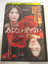 AD04527 【中古】 【DVD】 あなたしか愛せない Volume.4