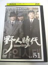 AD04529 【中古】 【DVD】 野人時代 将軍の息子 キム・ドゥハン Vol.51