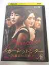 AD04533 【中古】 【DVD】 スカーレットレター裏切りの代償vol.6