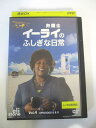 AD04543 【中古】 【DVD】 弁護士イーライのふしぎな日常 Vol.4