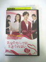 AD04545 【中古】 【DVD】 あなたなしでは生きられない vol.32