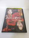 AD04553 【中古】 【DVD】 あなたしか愛せない Volume.3