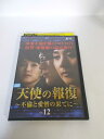 AD04568 【中古】 【DVD】 天使の報復〜不倫と愛憎の果てに〜VOL.12