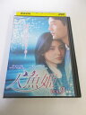 AD04576 【中古】 【DVD】 人魚姫 VOL.9