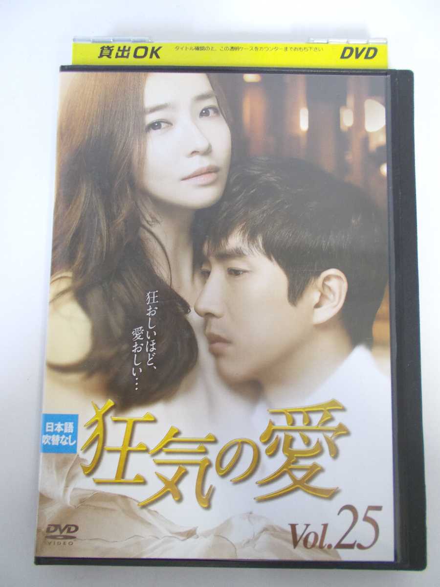 AD04605 【中古】 【DVD】 狂気の愛VOL25