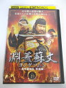 AD04612 【中古】 【DVD】 ヨンゲソムン 〜高句麗動乱 英雄編〜 Vol.19