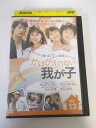 AD04629 【中古】 【DVD】 かけがえのない我が子 Vol.13