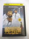 AD04634 【中古】 【DVD】 ハン・ミョンフェ VOL.38