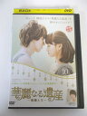 AD04638 【中古】 【DVD】 華麗なる遺産 〜燦爛人生〜 Vol.10