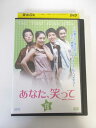 AD04641 【中古】 【DVD】 あなた、笑って vol.15