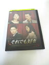 AD04659 【中古】 【DVD】 それでも好き vol.24