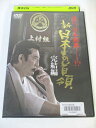 AD04671 【中古】 【DVD】 新日本の首領 完結編