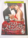 AD04683 【中古】 【DVD】 ラスト・スキャンダル 1