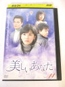 AD04698 【中古】 【DVD】 美しいあなた vol.14