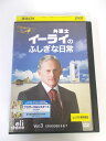 AD04726 【中古】 【DVD】 弁護士イーライのふしぎな日常 VOL. 3