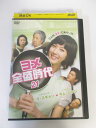 AD04728 【中古】 【DVD】 ヨメ全盛時代 21
