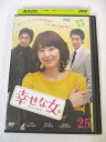 AD04755 【中古】 【DVD】 幸せな女 彼女の選択 25
