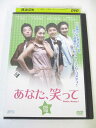 AD04770 【中古】 【DVD】 あなた、笑って vol.16